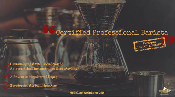 certified professional barista